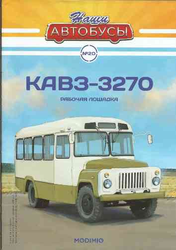 books/nashhi-avtobusih/20.jpg