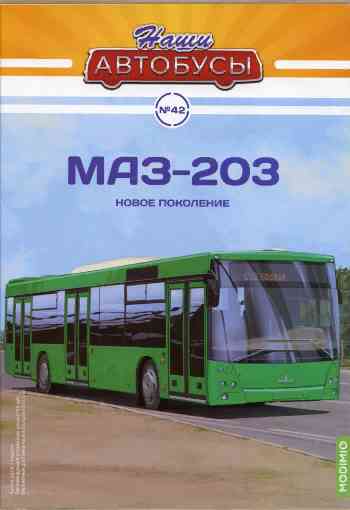 books/nashhi-avtobusih/42.jpg