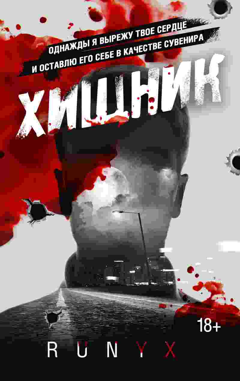 books/runiks/khijhhnik.jpg