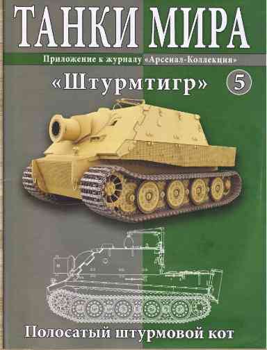 books/tanki-mira/5.jpg