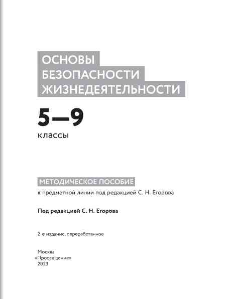 books/uchebniki/obj-5-9.jpg