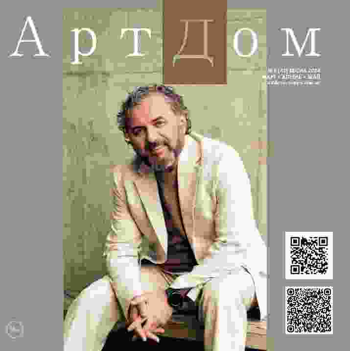 jurnal/artdom/1-03-2024.jpg