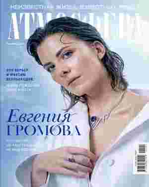 jurnal/atmosfera/4-04-2024.jpg