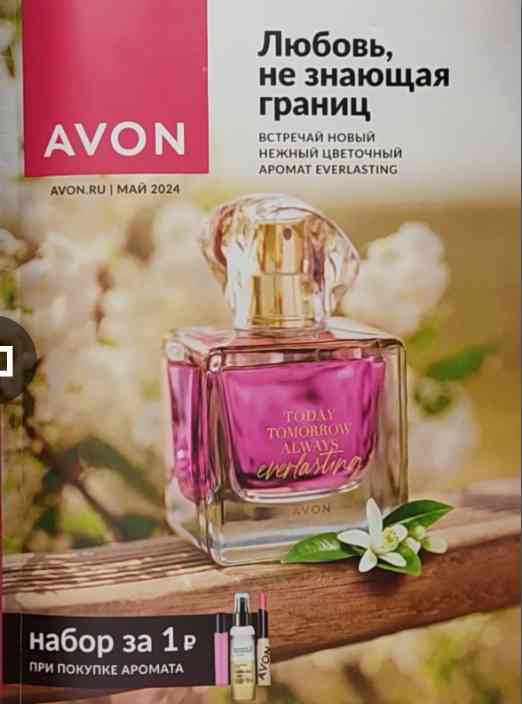 jurnal/avon/5-05-2024.jpg