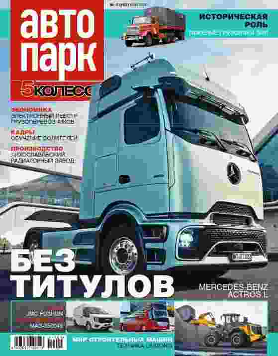 jurnal/avtopark/3-05-2024.jpg