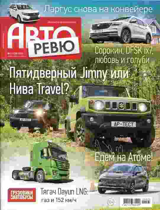 jurnal/avtorevju/11-06-2024.jpg
