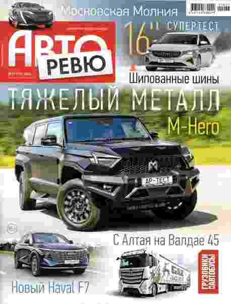 jurnal/avtorevju/17-09-2024.jpg