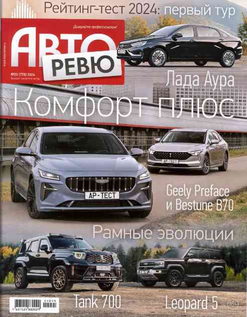jurnal/avtorevju/20-10-2024.jpg