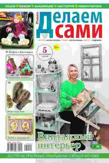 jurnal/delaem-sami/1-01-2025.jpg