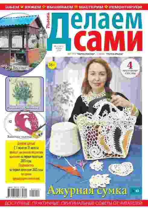 jurnal/delaem-sami/12-06-2024.jpg