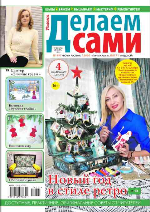 jurnal/delaem-sami/23-12-2024.jpg