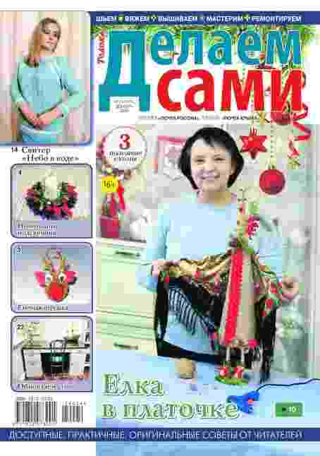jurnal/delaem-sami/24-12-2024.jpg