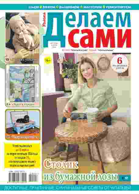 jurnal/delaem-sami/7-04-2024.jpg