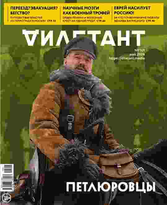 jurnal/diletant/5-05-2024.jpg