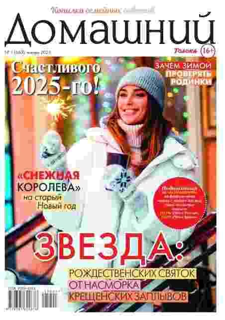 jurnal/domashhniy/1-01-2025.jpg