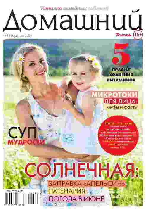 jurnal/domashhniy/10-05-2024.jpg