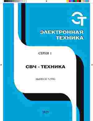 jurnal/ehlektronnaja-tekhnika/2-serija-1-2023.jpg