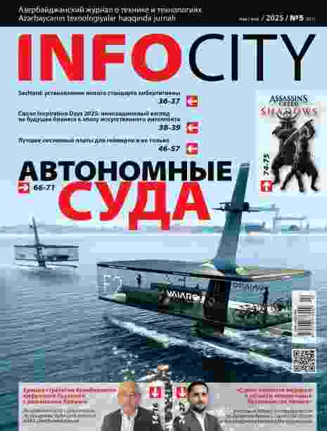 InfoCity: №5 за май 2025г.