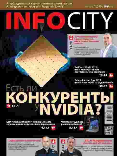 InfoCity: №6 за июнь 2025г.