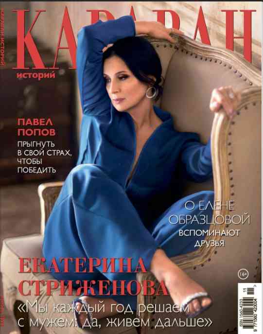 jurnal/karavan-istoriy/11-11-2024.jpg