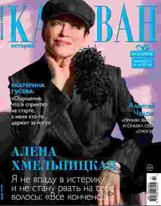 jurnal/karavan-istoriy/7-07-2024.jpg