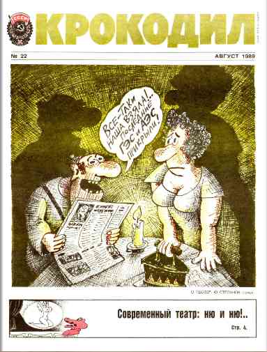 jurnal/krokodil/22-1989.jpg