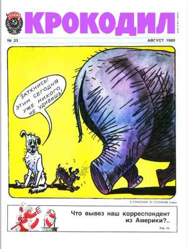 jurnal/krokodil/23-1989.jpg