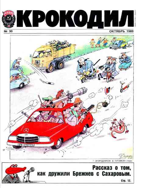 jurnal/krokodil/30-1989.jpg