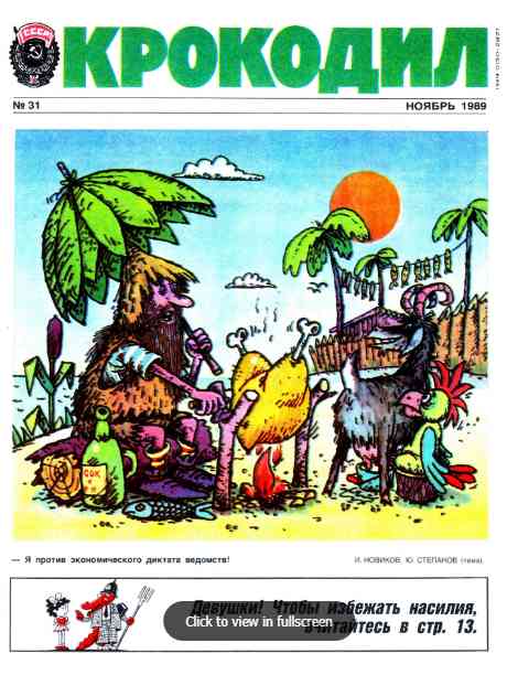 jurnal/krokodil/31-1989.jpg