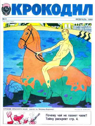 jurnal/krokodil/4-1989.jpg