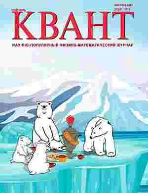 jurnal/kvant/9-09-2024.jpg
