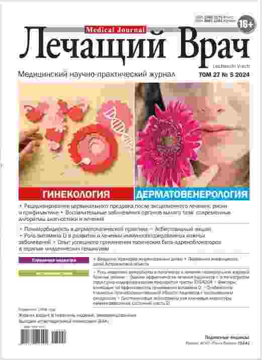 jurnal/lechajhhiy-vrach/5-05-2024.jpg