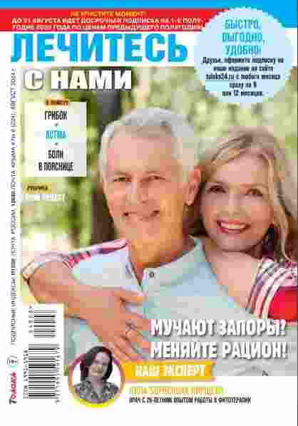 jurnal/lechitesjh-s-nami/8-08-2024.jpg