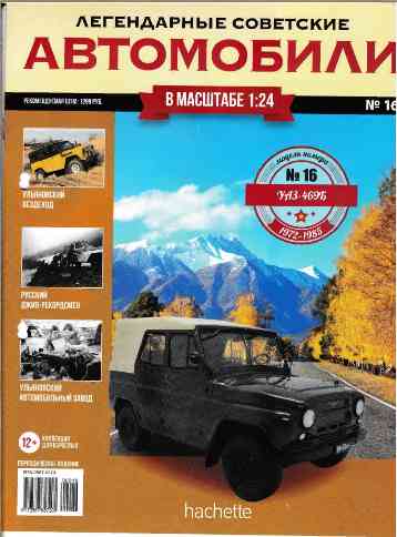 jurnal/legendarnihe-sovetskie-avtomobili/16.jpg