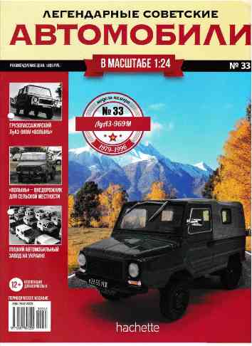 jurnal/legendarnihe-sovetskie-avtomobili/33.jpg