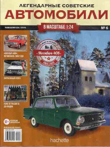 jurnal/legendarnihe-sovetskie-avtomobili/6.jpg