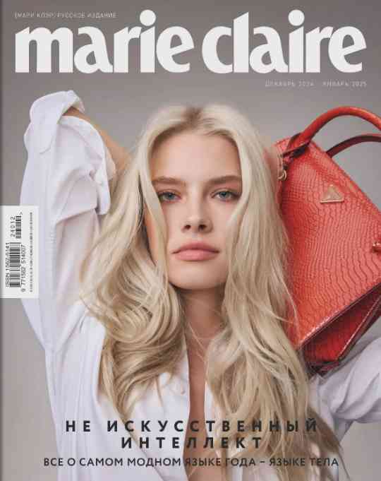 jurnal/marie-claire/12-1-12-2024.jpg