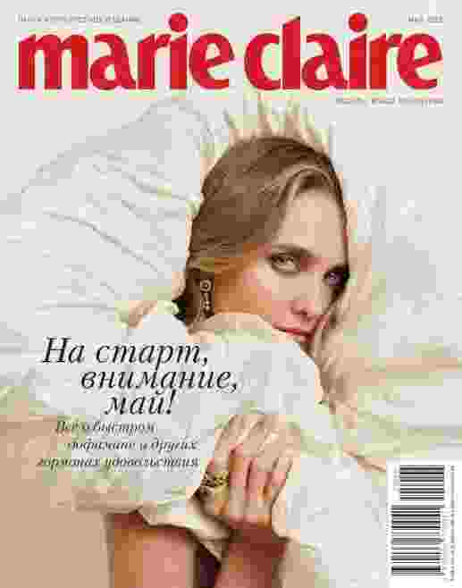 Marie Claire: №5 за май 2025г.