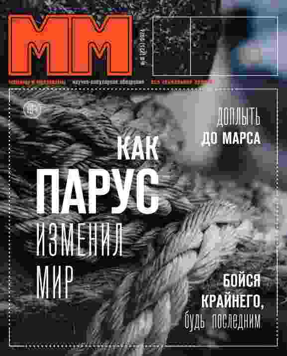 Машины и механизмы: №6 за июнь 2024г.
