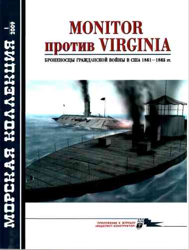 jurnal/morskaia-kollekcia/1-2009.jpg