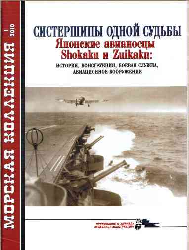 jurnal/morskaia-kollekcia/1-2010.jpg