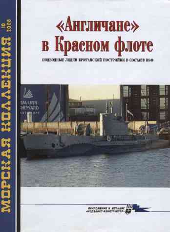jurnal/morskaia-kollekcia/10-2008.jpg