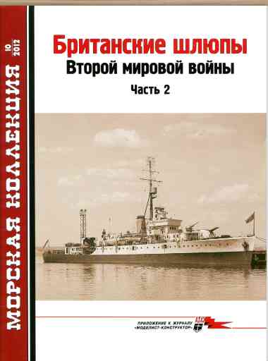 jurnal/morskaia-kollekcia/10-2012.jpg