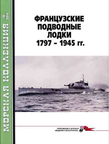jurnal/morskaia-kollekcia/10-2014.jpg