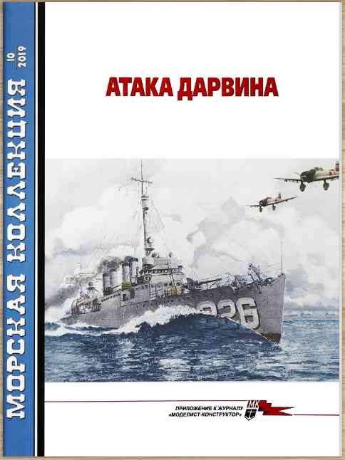 jurnal/morskaia-kollekcia/10-2019.jpg
