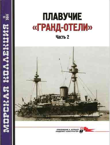 jurnal/morskaia-kollekcia/11-2011.jpg