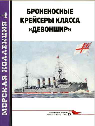 jurnal/morskaia-kollekcia/11-2016.jpg