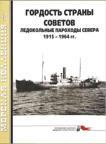 jurnal/morskaia-kollekcia/11-2018.jpg