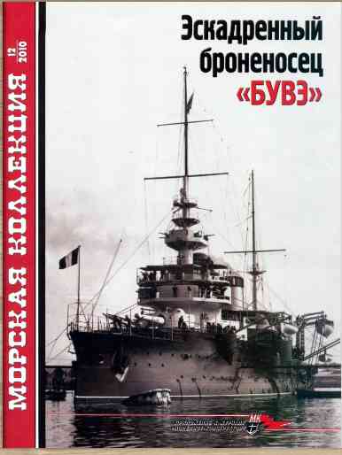 jurnal/morskaia-kollekcia/12-2010.jpg