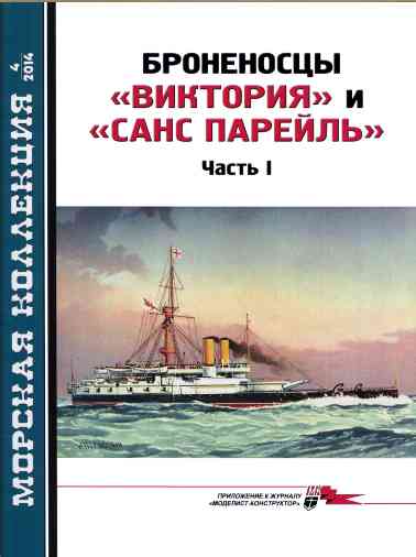 jurnal/morskaia-kollekcia/4-2014.jpg